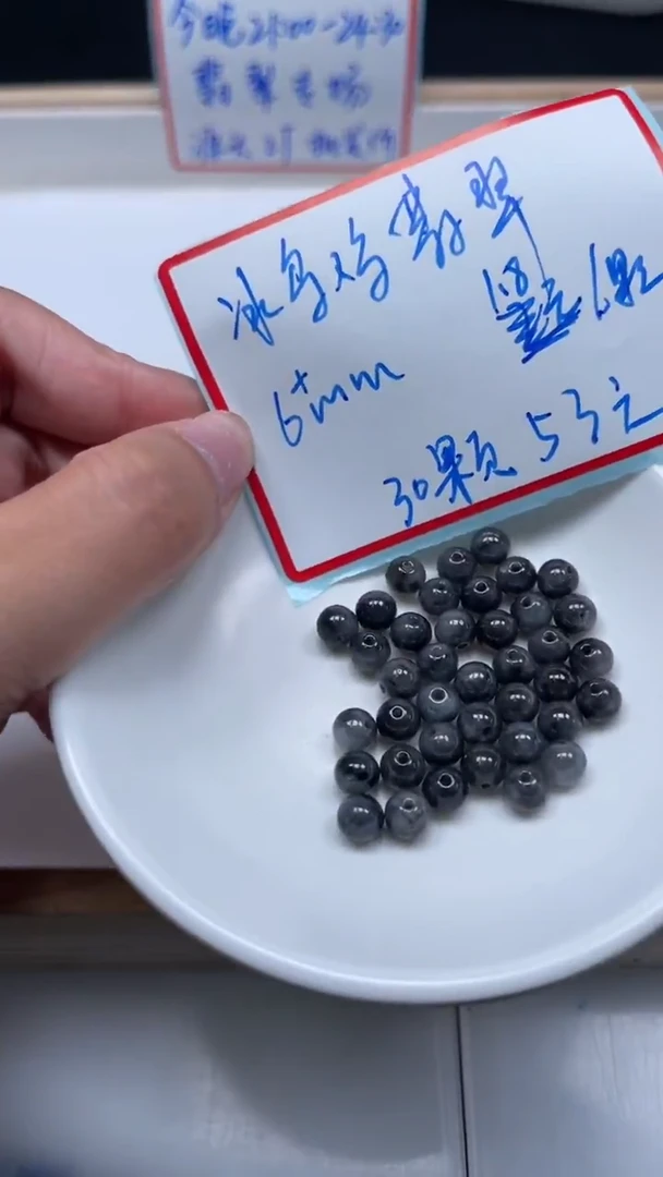未镶嵌翡翠手饰翡翠 乌鸡莲花珠 6+mm30个53元