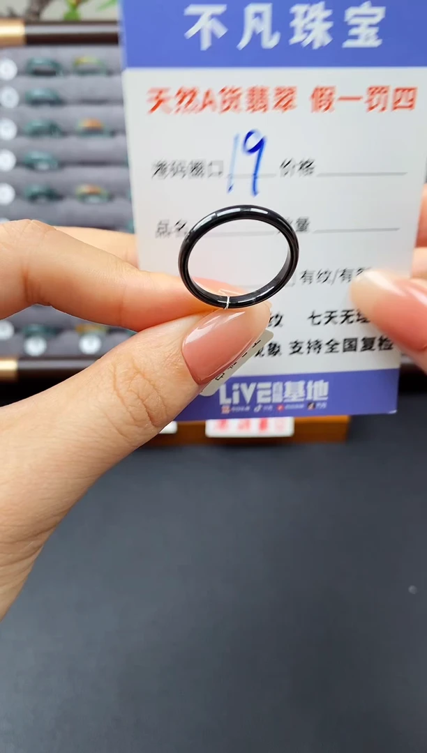 翡翠戒指未镶嵌天然A货翡翠06463