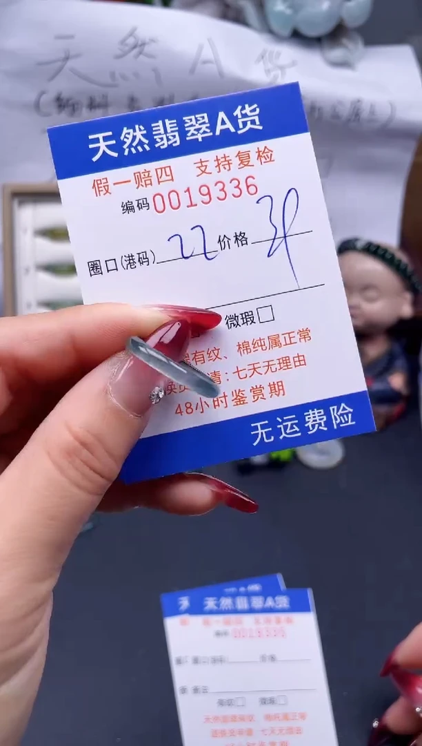 【闪购商品】翡翠戒指未镶嵌22*19336..