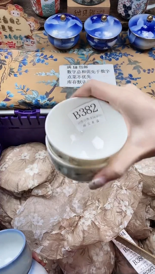 瓷片王*粉                B382