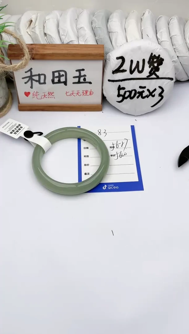 未镶嵌手镯和田玉玉轩阁83