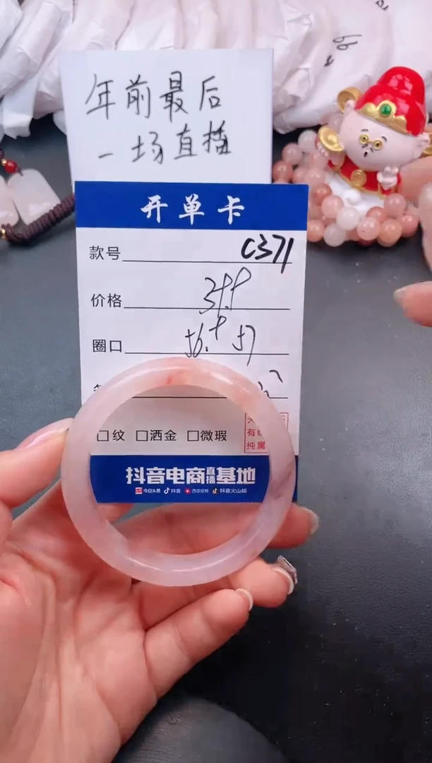 【闪购商品】石英质玉手镯未镶嵌C371