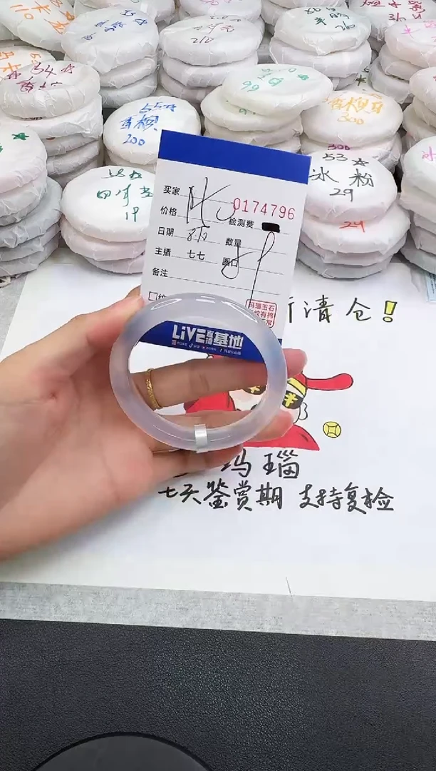 玛瑙/玉髓手镯未镶嵌4796