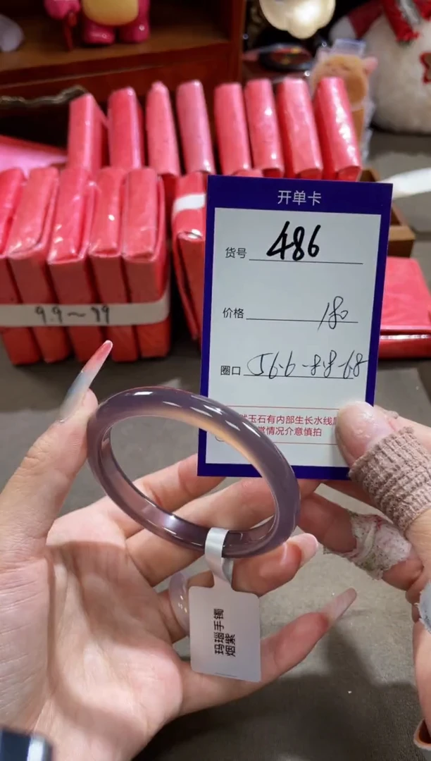 【闪购商品】玛瑙/玉髓手镯未镶嵌486