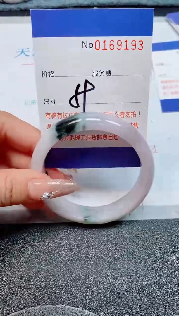 未镶嵌手镯翡翠天然缅甸翡翠169193