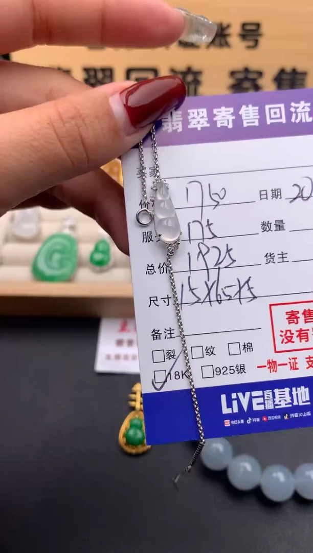 【闪购商品】翡翠手链18K金镶嵌10123988