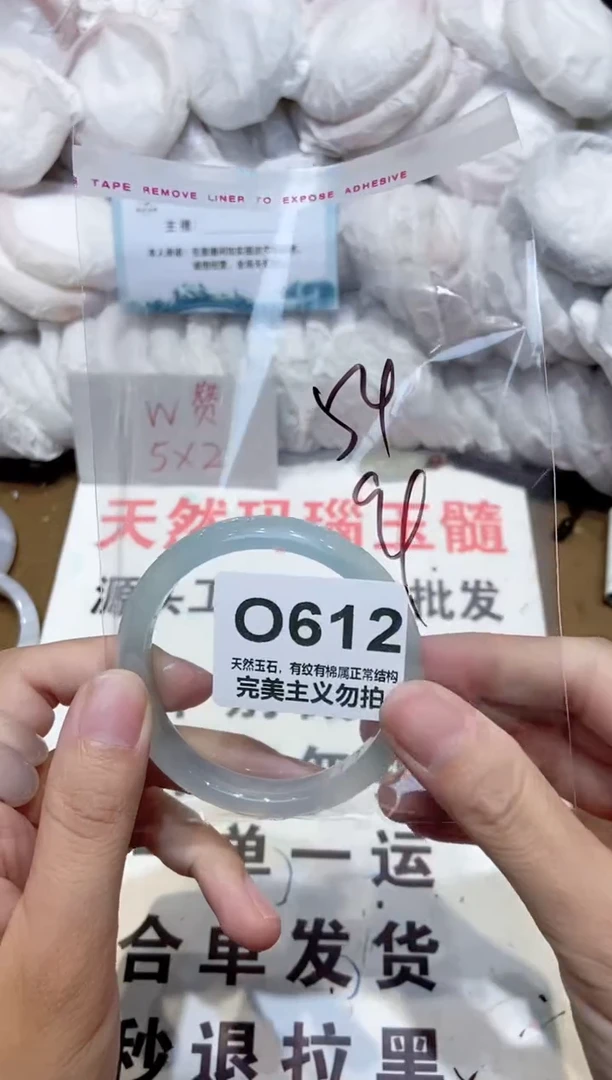 手镯玛瑙/玉髓未镶嵌54