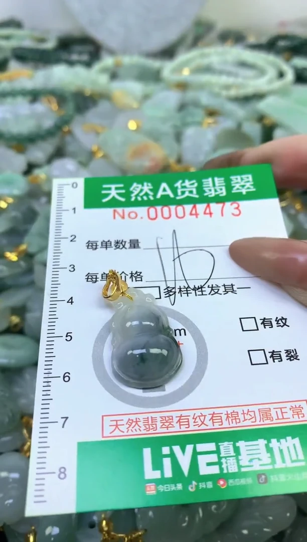 颈饰未镶嵌翡翠纯天然缅甸A货翡翠