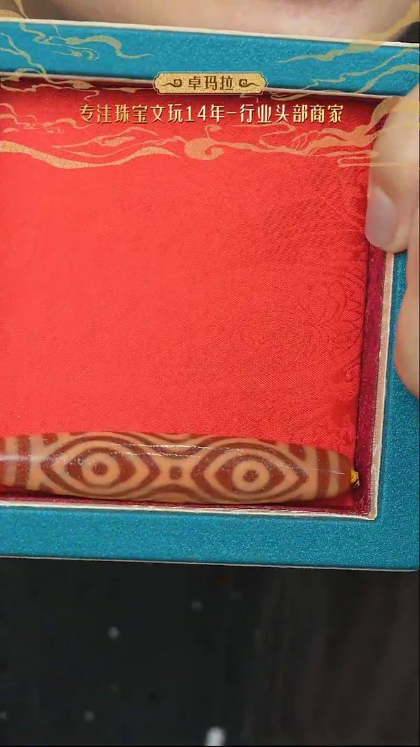 【闪购商品】玛瑙/玉髓单珠未镶嵌金蟾橘肉龙六眼多样性发其一