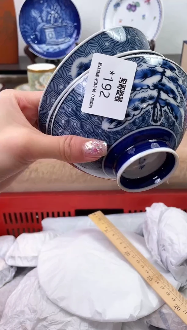 【闪购商品】瓷片192+3海外中古回流瓷器 默认瑕疵慎拍