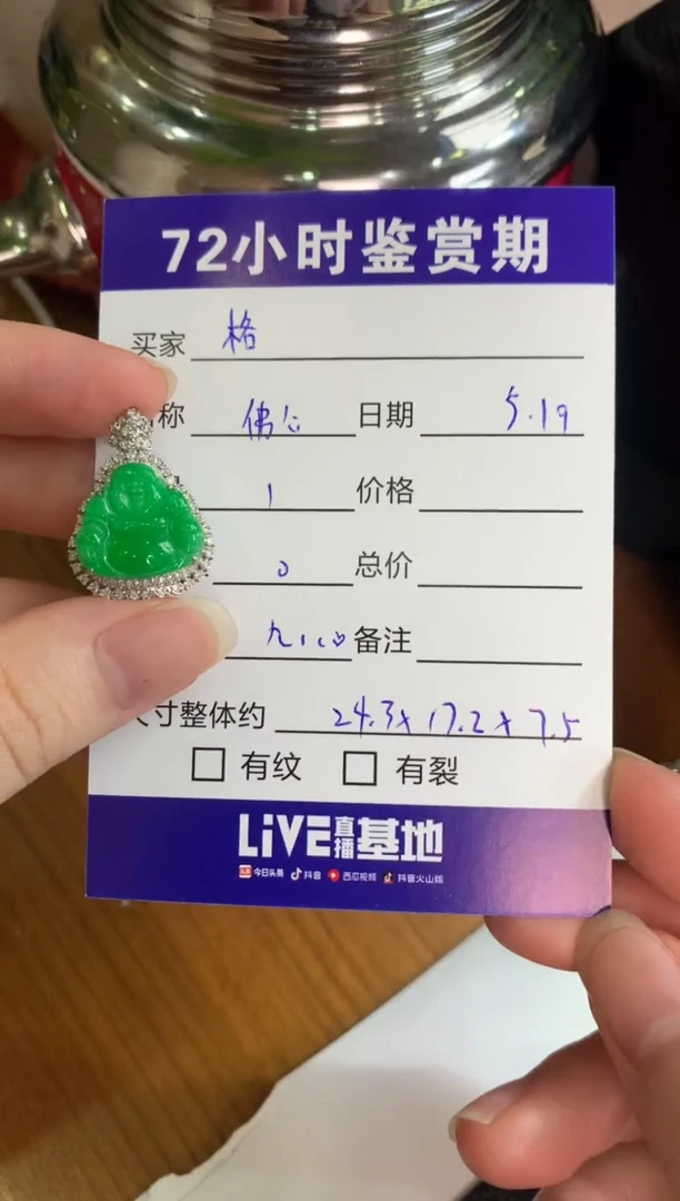 翡翠18K金镶嵌颈饰佛公