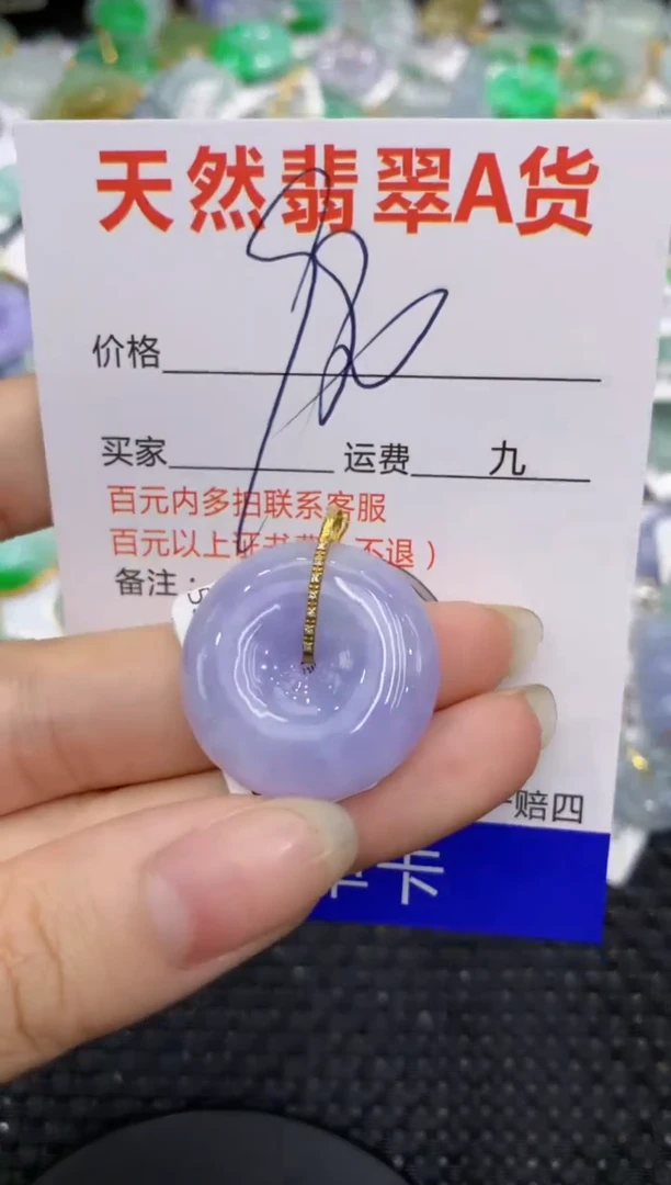 【闪购商品】翡翠颈饰18K金镶嵌8888888888