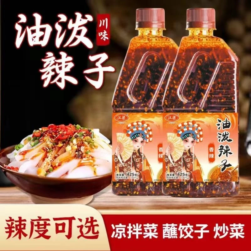 425g四川风味油泼辣子香辣麻辣适合凉拌菜火锅等多种调味