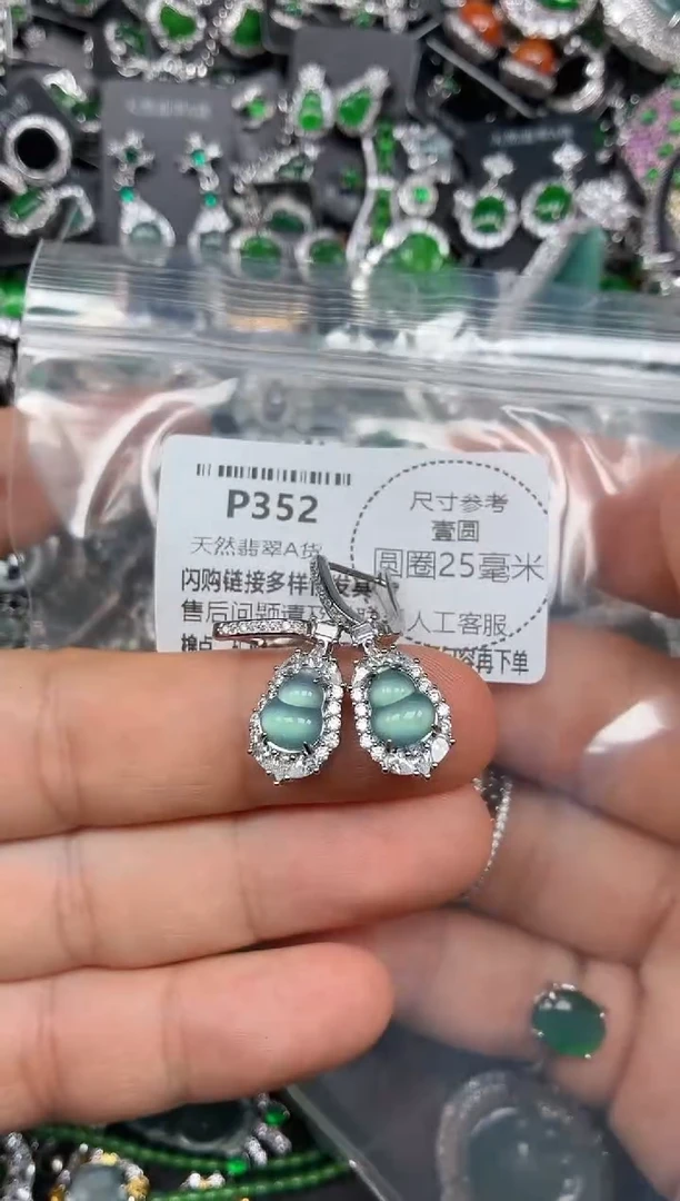 颈饰未镶嵌翡翠P352耳扣