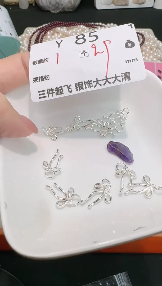 【闪购商品】水晶珠宝半成品银S925镶嵌多样性发一个Y85