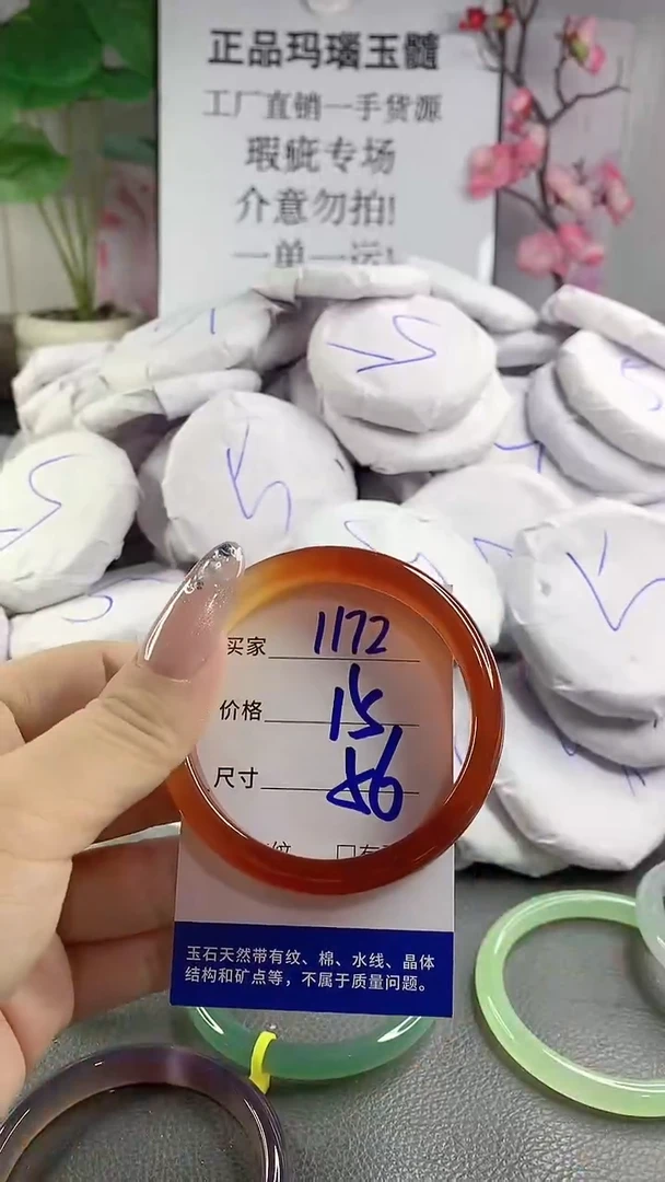 玛瑙/玉髓手镯未镶嵌1172