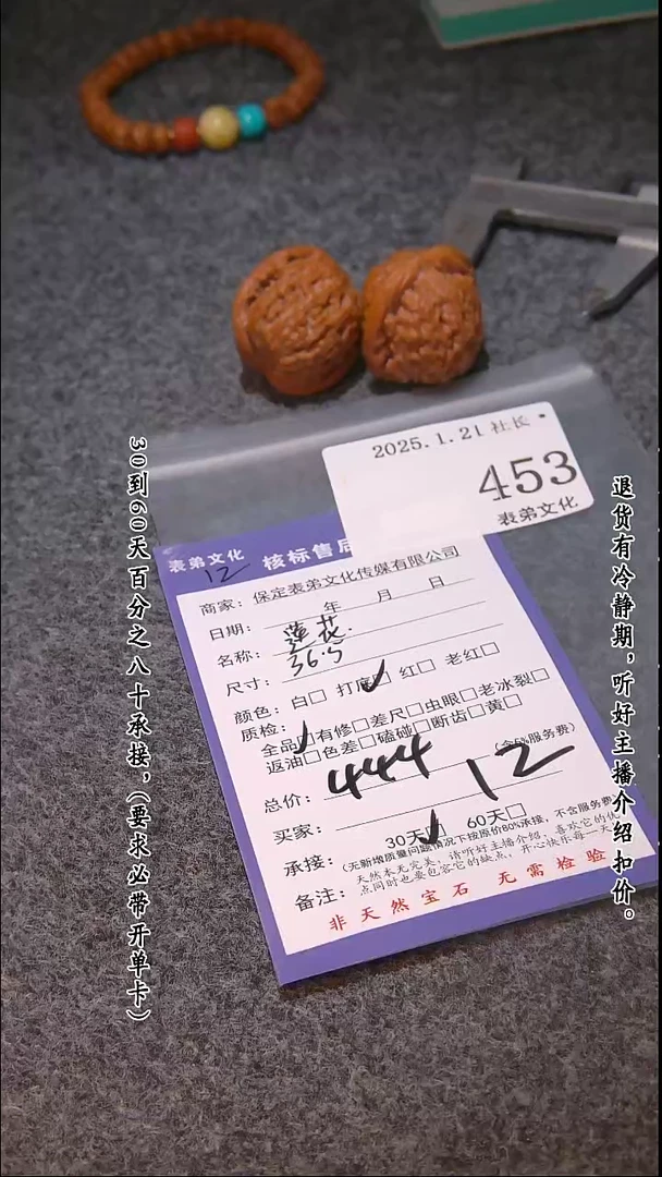 【闪购商品】文玩核桃吊坠453莲花