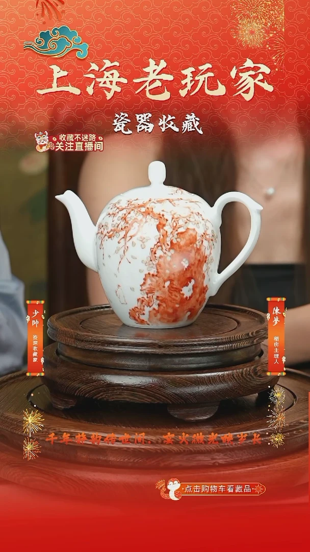 壶付翔-48号清风雅韵红绿彩茶壶