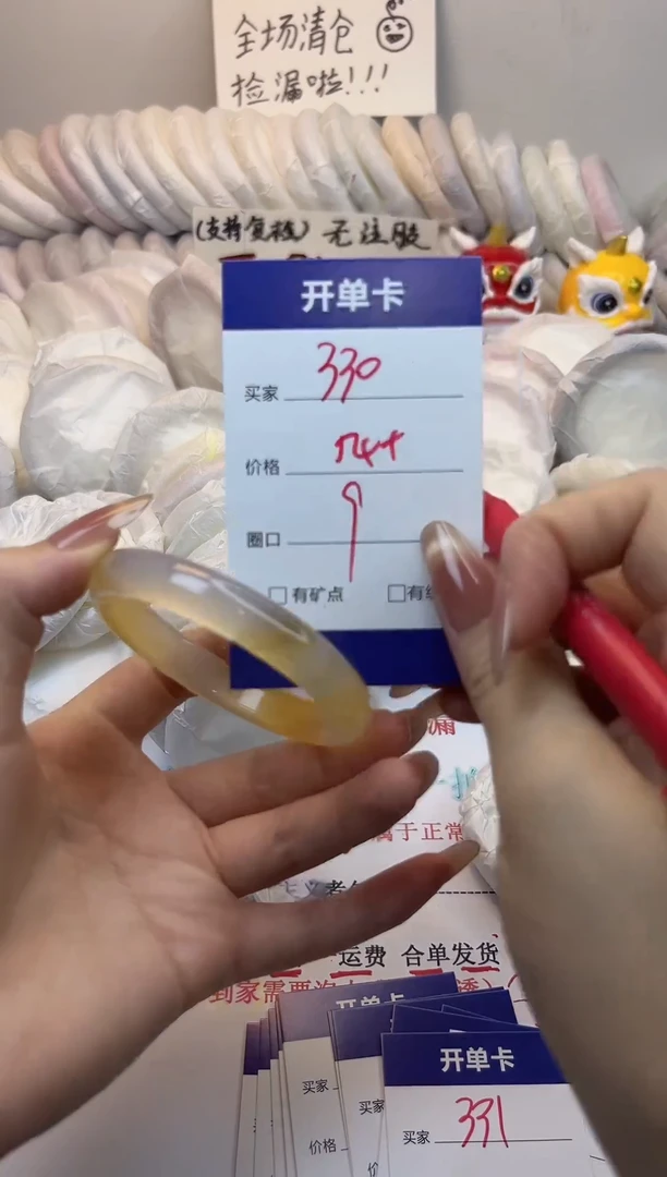 手镯玛瑙/玉髓未镶嵌330