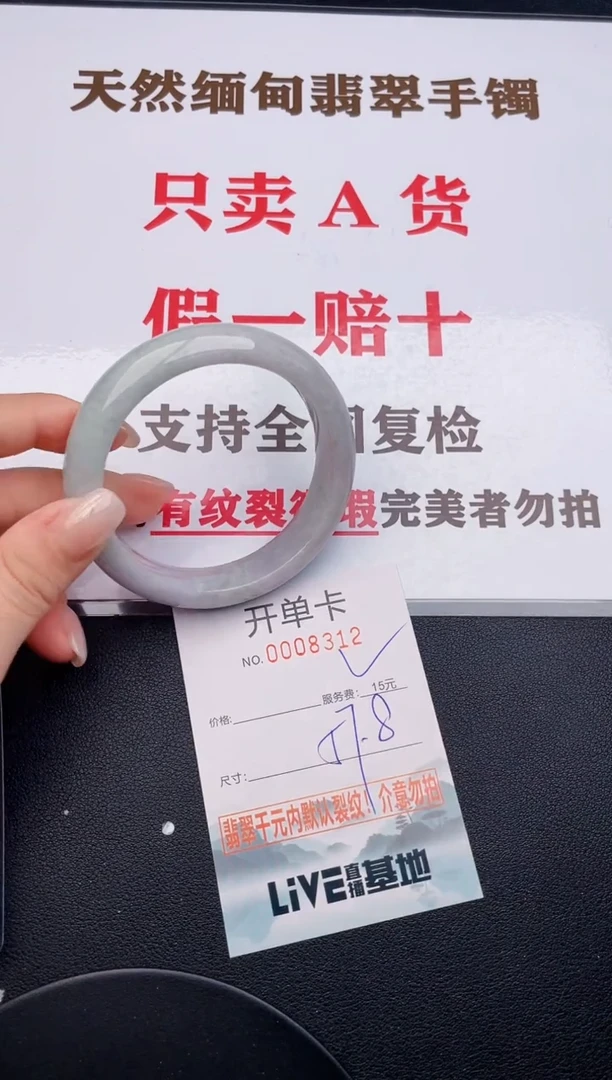 未镶嵌手镯翡翠12有纹有裂有瑕疵