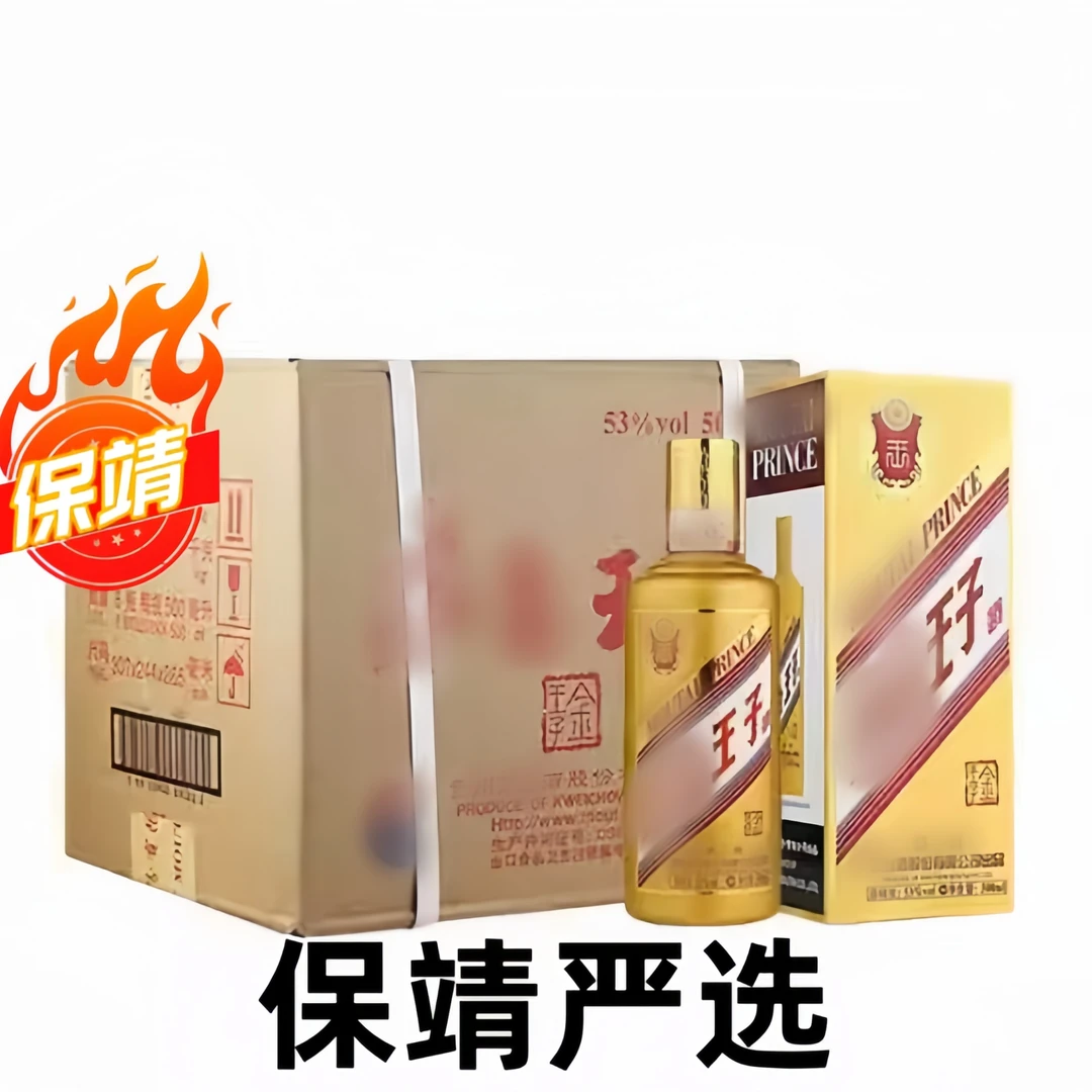 金王子 53度 500ml/瓶 整箱原码