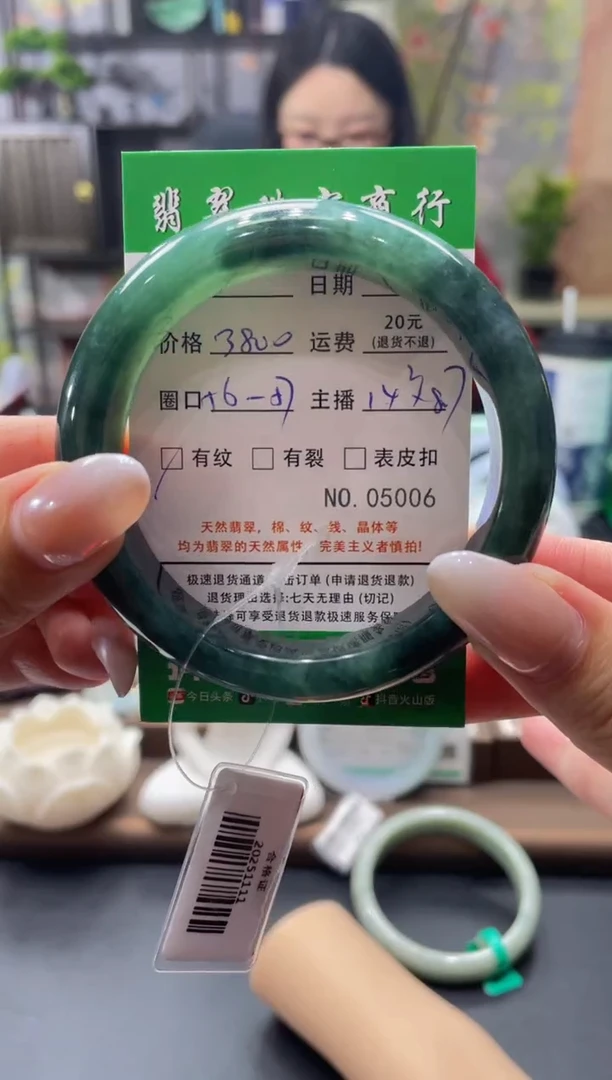 未镶嵌手镯翡翠5006****