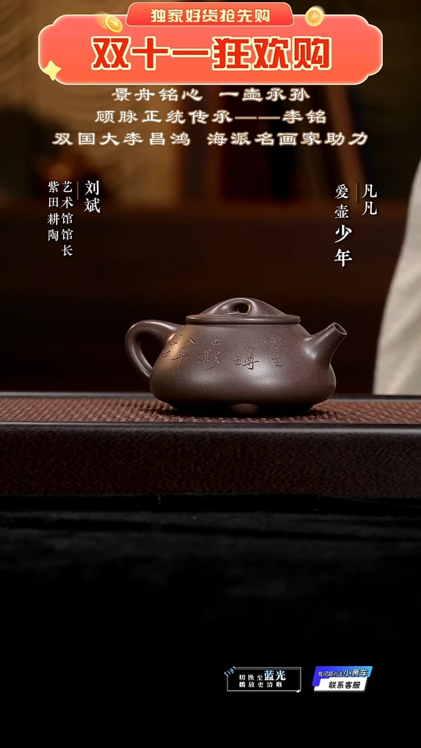 FWH李铭113 景舟石瓢 老紫泥350cc