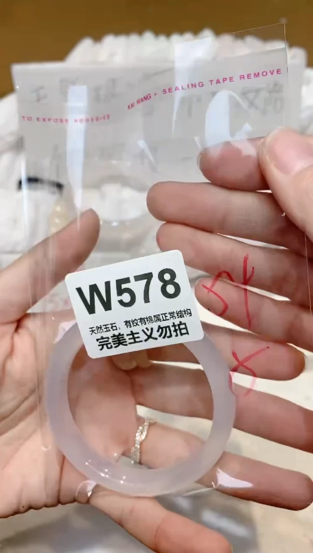 手镯玛瑙/玉髓未镶嵌54