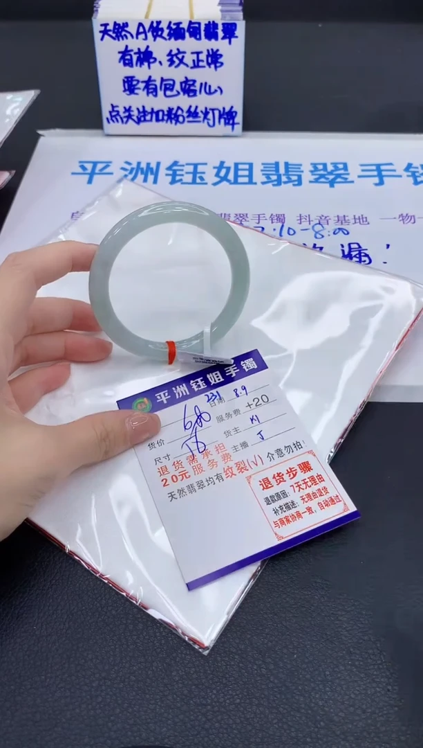 翡翠手镯未镶嵌1