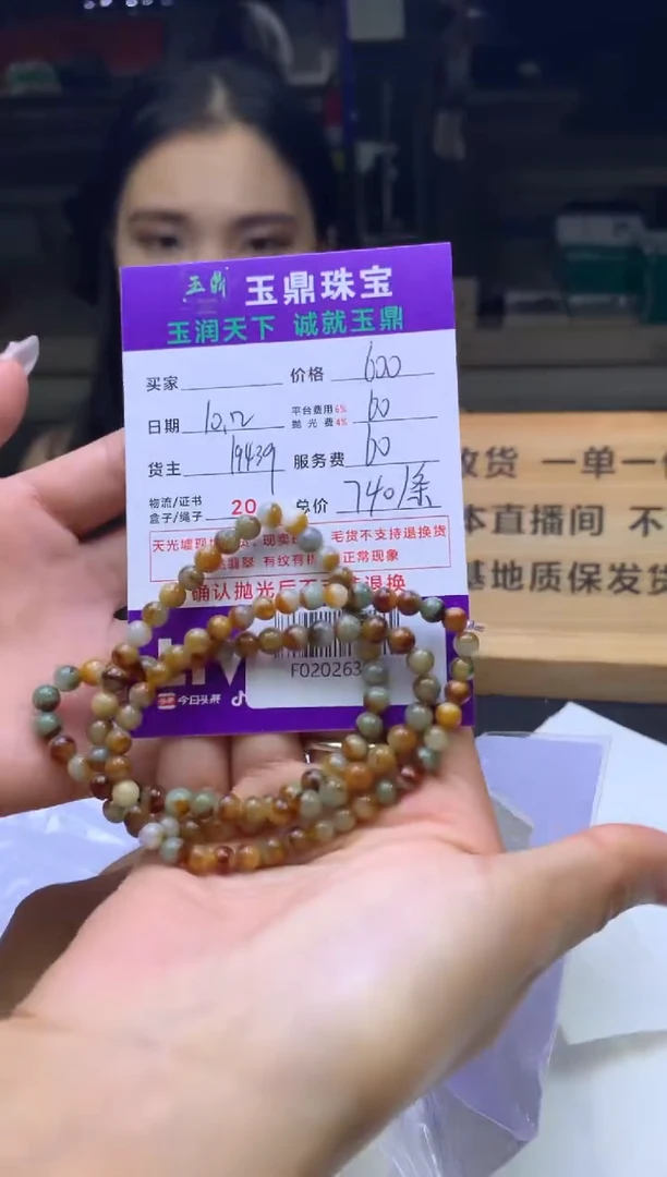 未镶嵌定制翡翠双**月F02026398