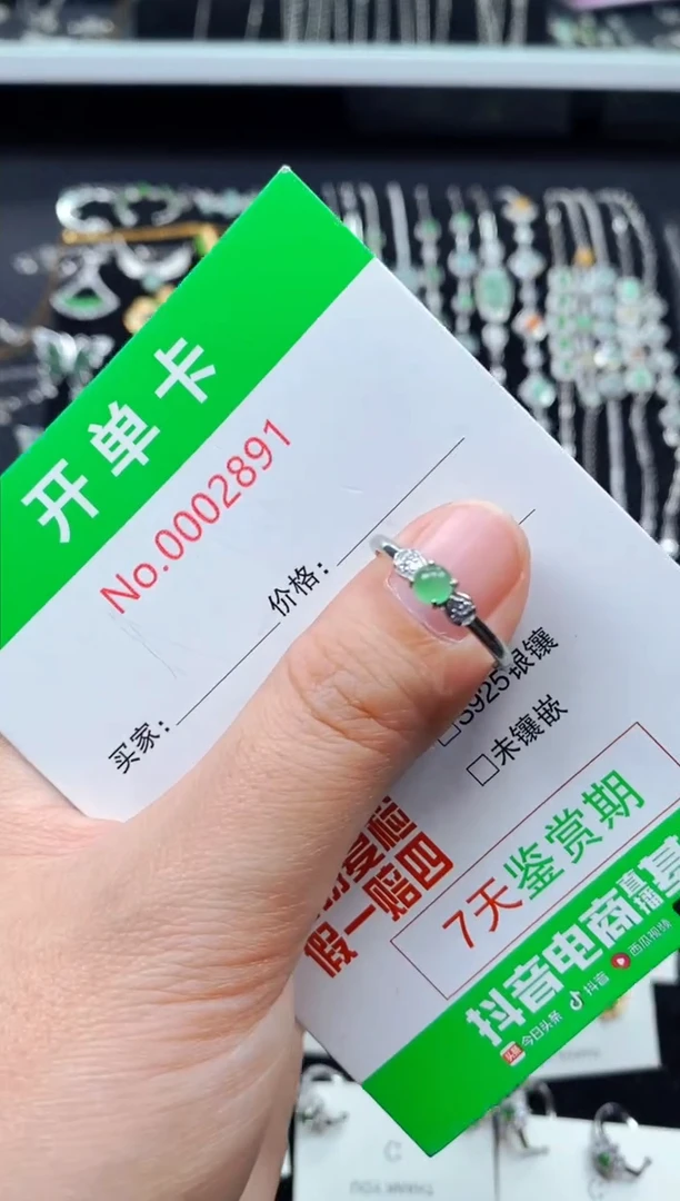 【闪购商品】翡翠戒指银S925镶嵌2891