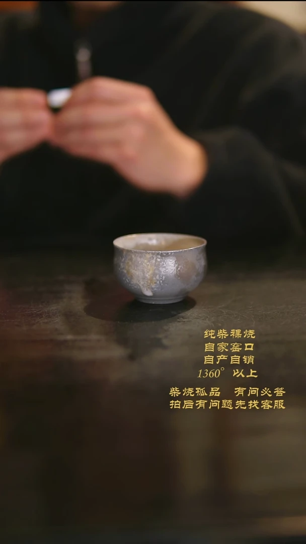 【闪购商品】137景德镇柴烧裸烧陶瓷茶杯