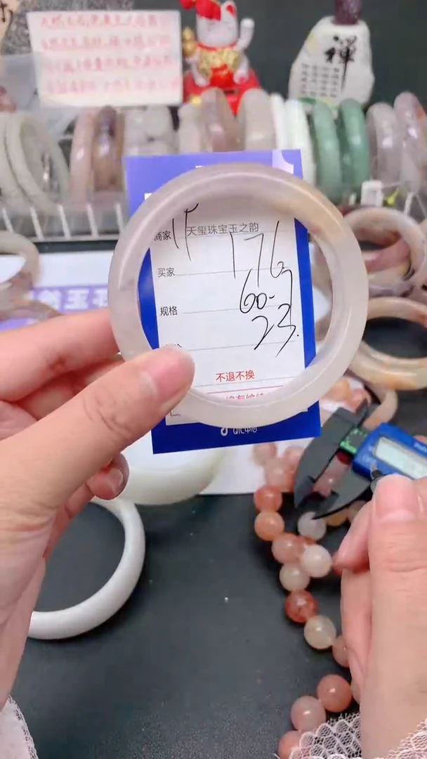 未镶嵌手镯石英质玉176