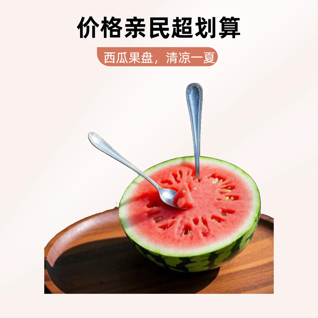 海南麒麟西瓜 半个 约5斤西瓜同城配