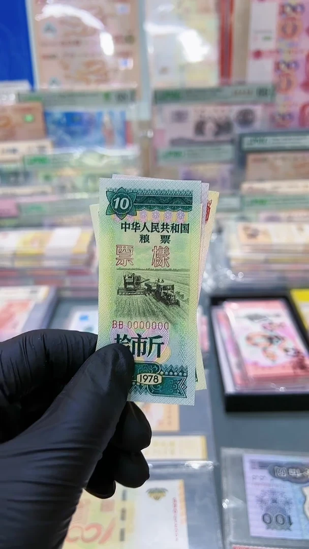 老粮票票、样全面值