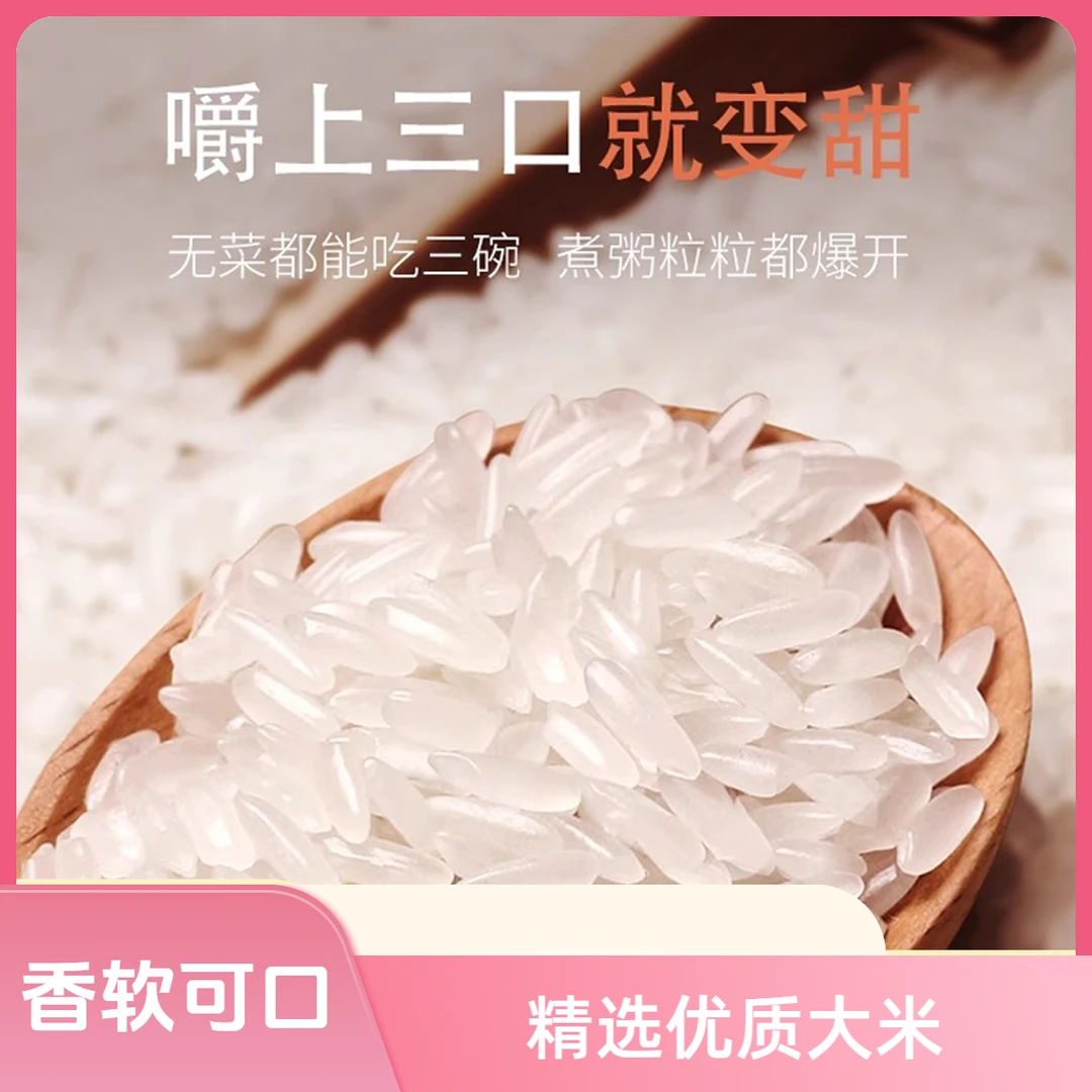 【拍5斤送5斤】猫米长粒香米软糯香甜24年新米现磨现发丝苗米不抛光非真空I包谷饭大米