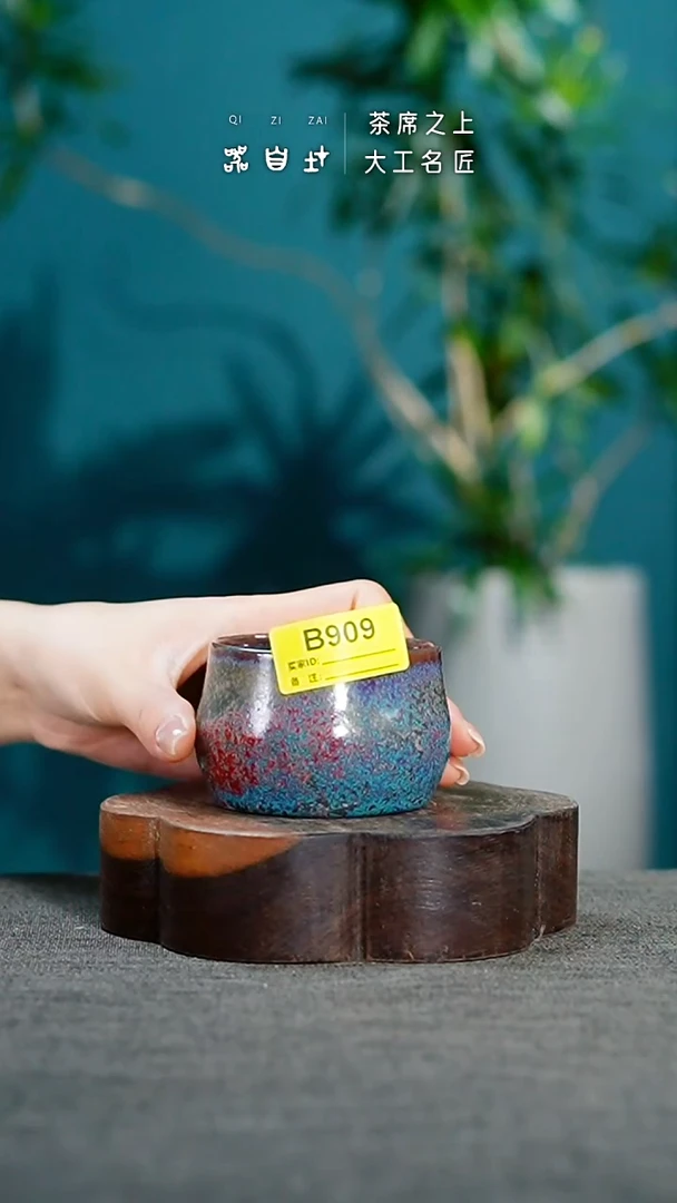 神垕钧瓷 精品瓷器 园B909
