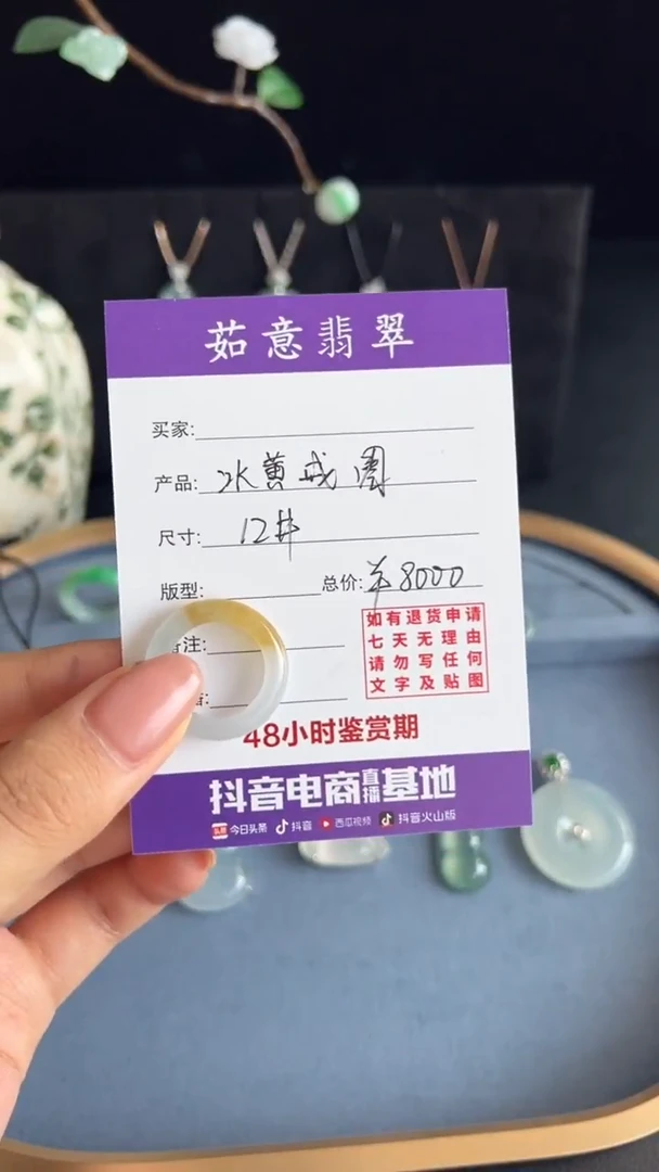 未镶嵌戒圈翡翠茹意冰黄戒圈