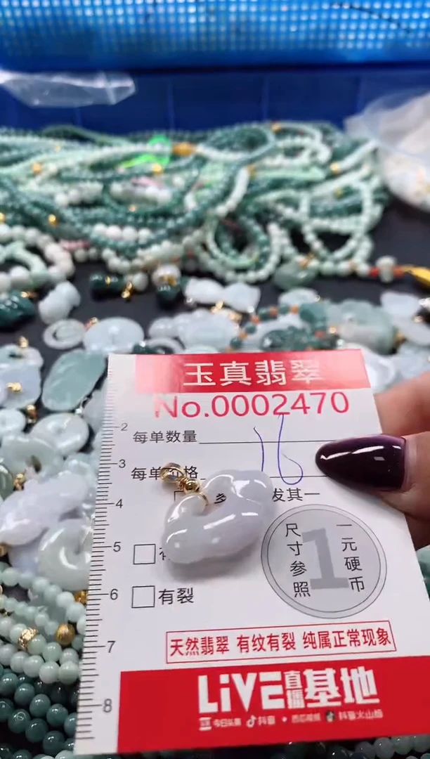 吊坠(不含链)未镶嵌翡翠2470