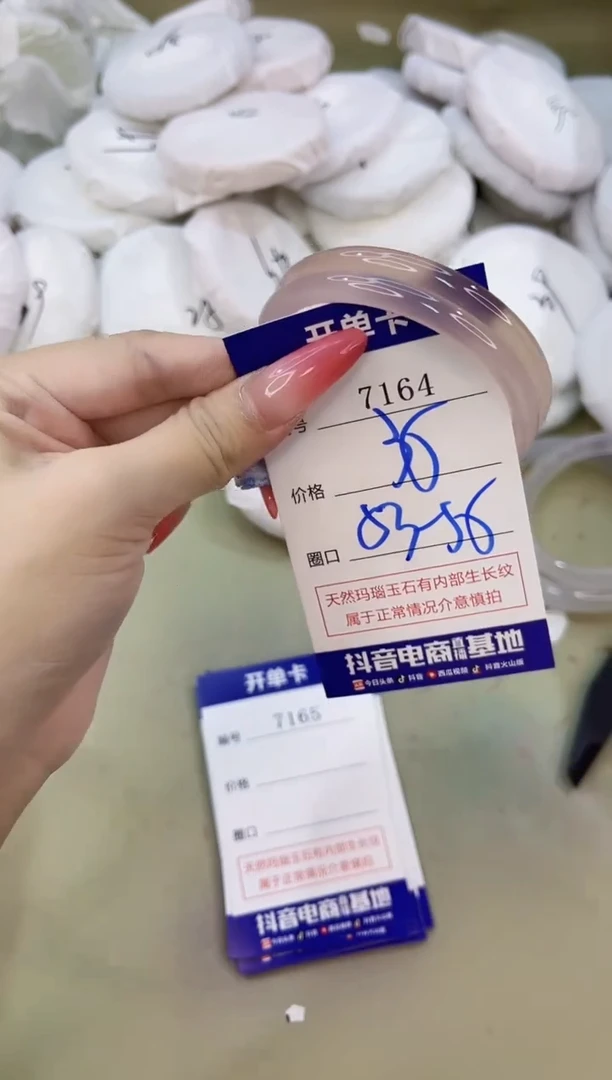 手镯玛瑙/玉髓未镶嵌7164