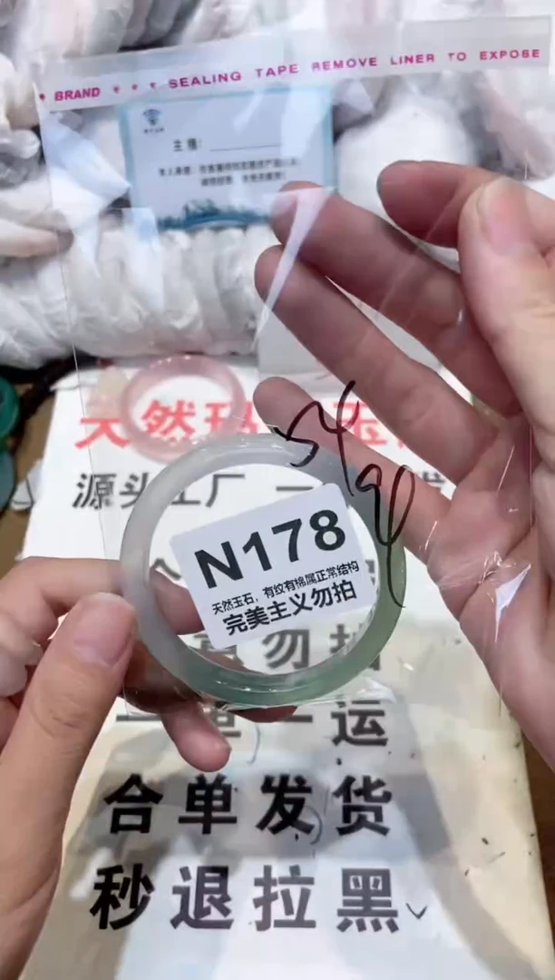 手镯玛瑙/玉髓未镶嵌54