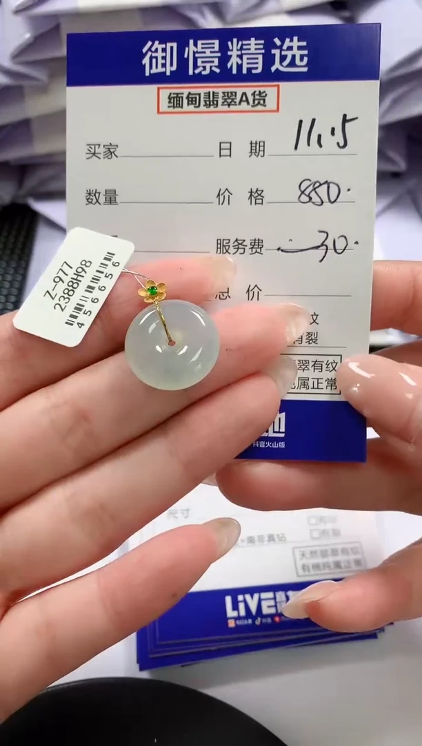 颈饰18K金镶嵌翡翠37
