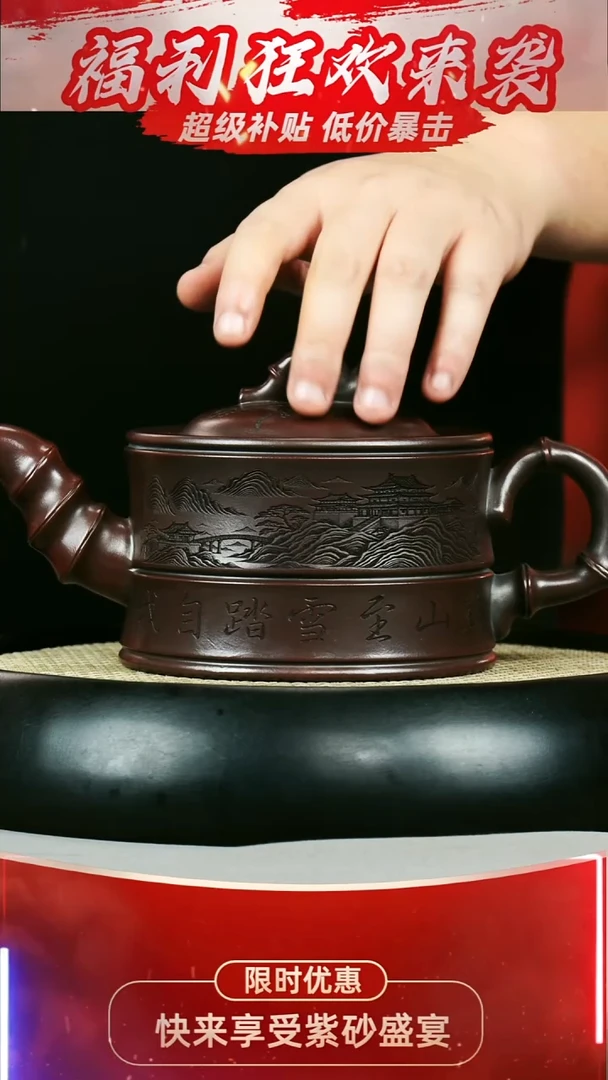 竹段  石红 山水