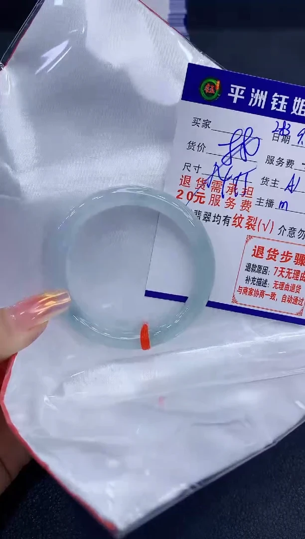未镶嵌手镯翡翠111