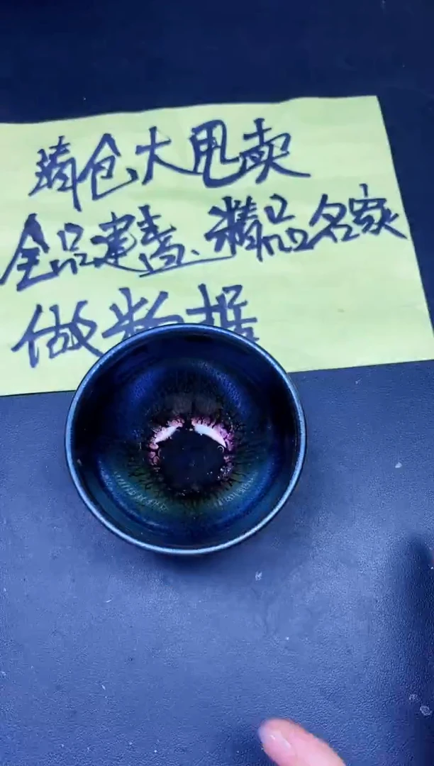 茶盏103