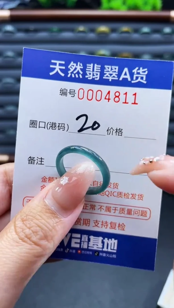 未镶嵌戒指翡翠戒圈