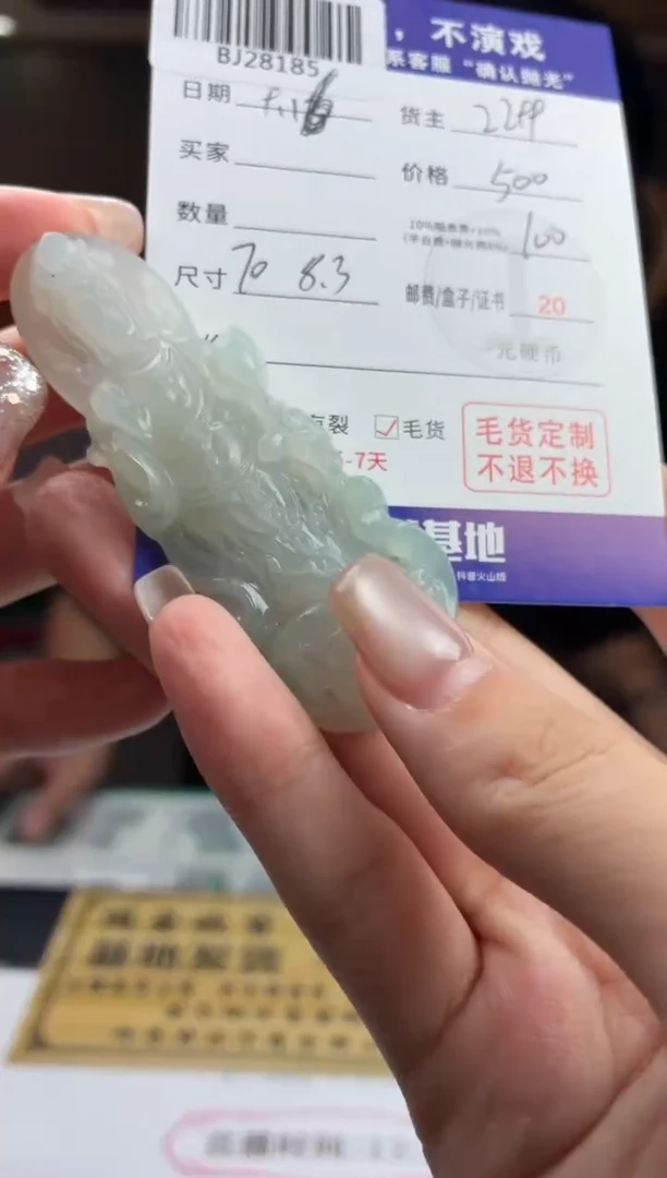 未镶嵌定制翡翠BJ28185