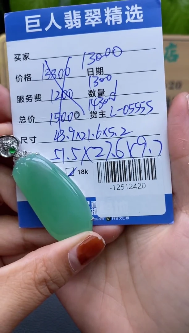 颈饰18K金镶嵌翡翠多人-12512420