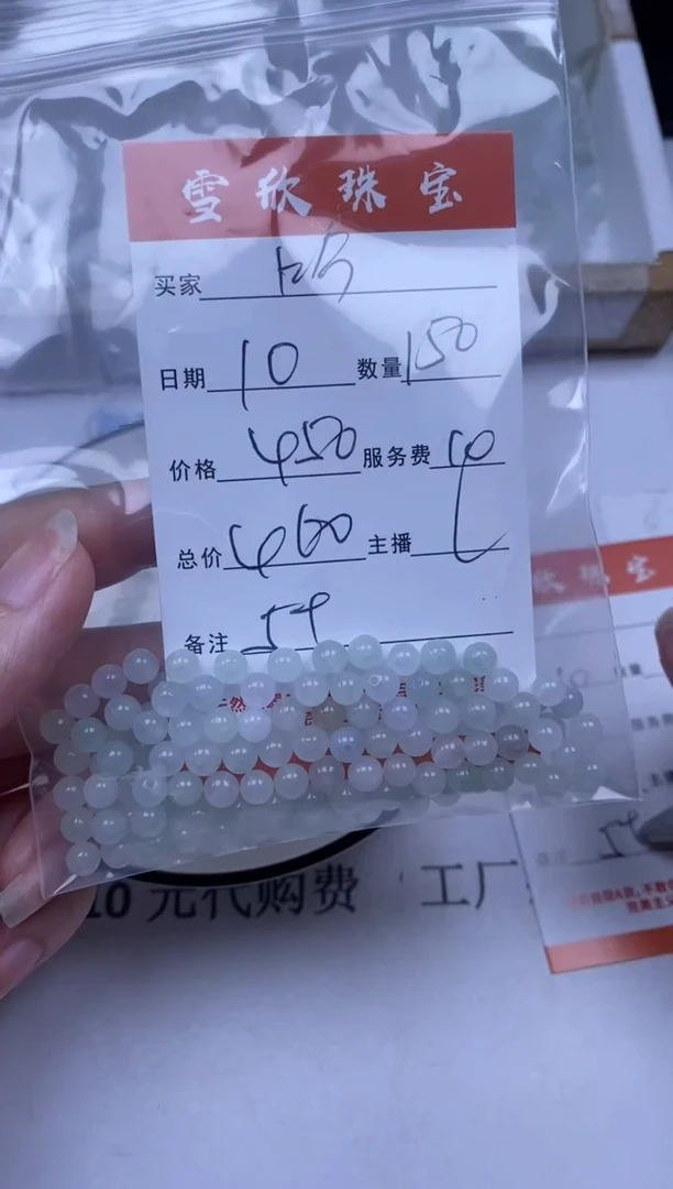 翡翠未镶嵌颈饰雪欣散珠定制diy