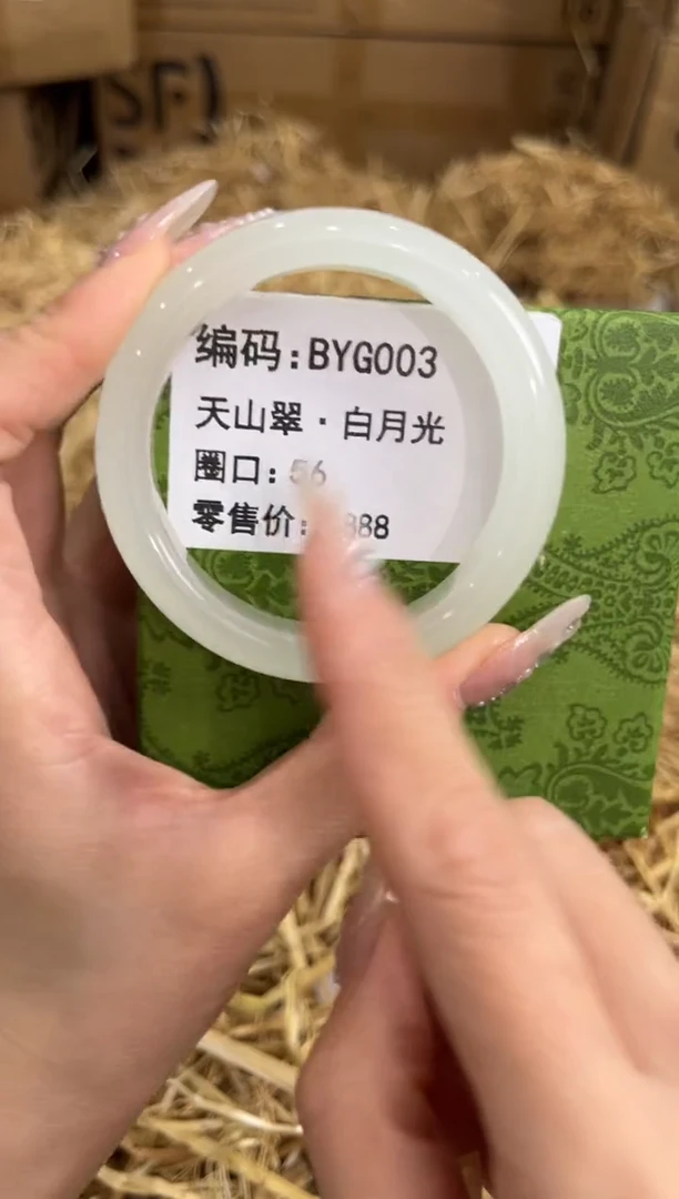 未镶嵌手镯石英质玉BYG003